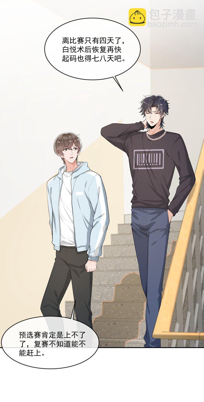 070 宝贝，有你在真好！-第73话