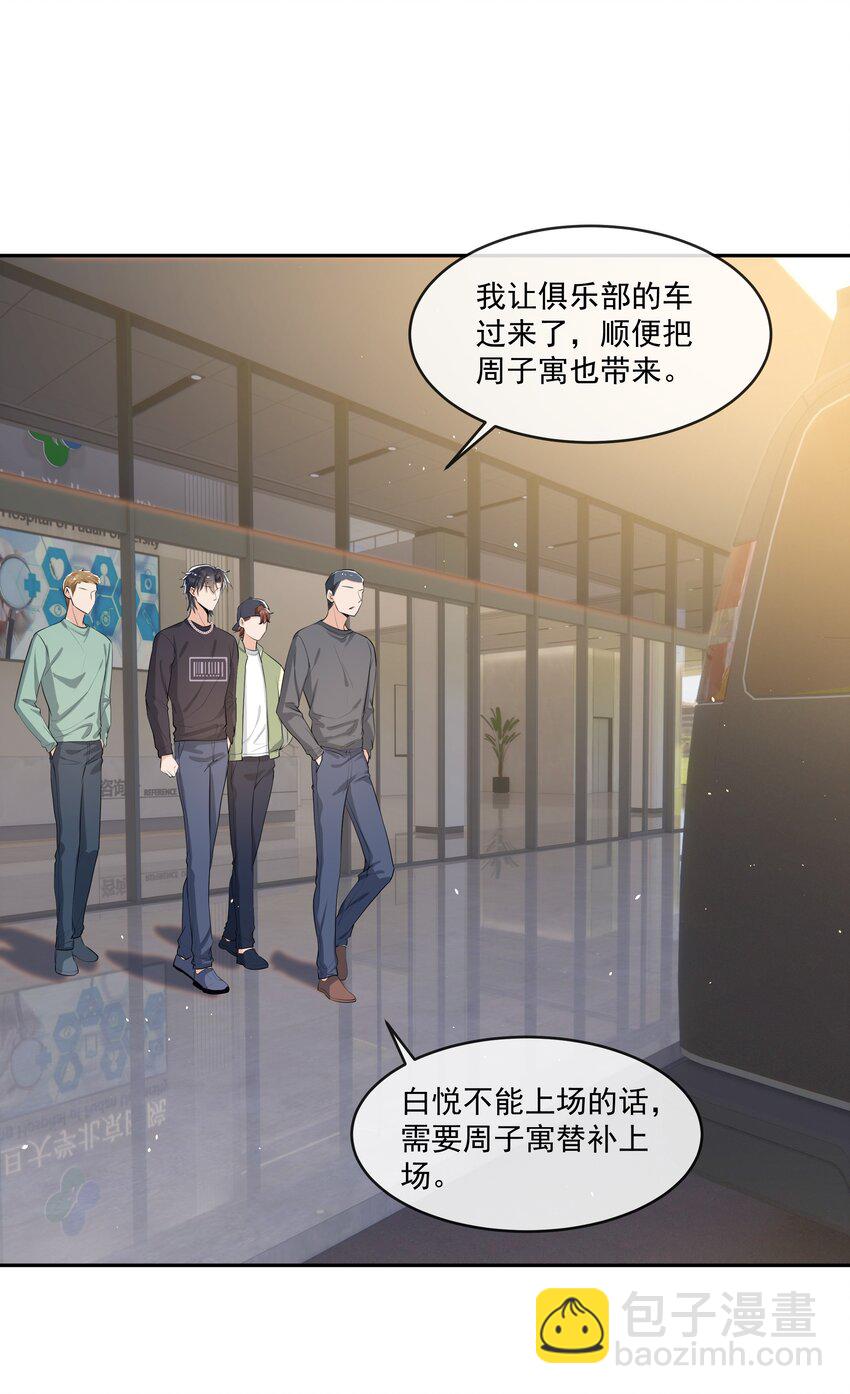 070 宝贝，有你在真好！-第73话