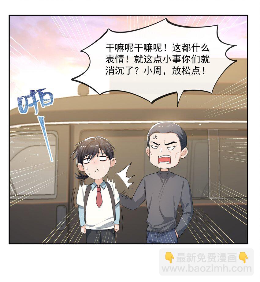 070 宝贝，有你在真好！-第73话