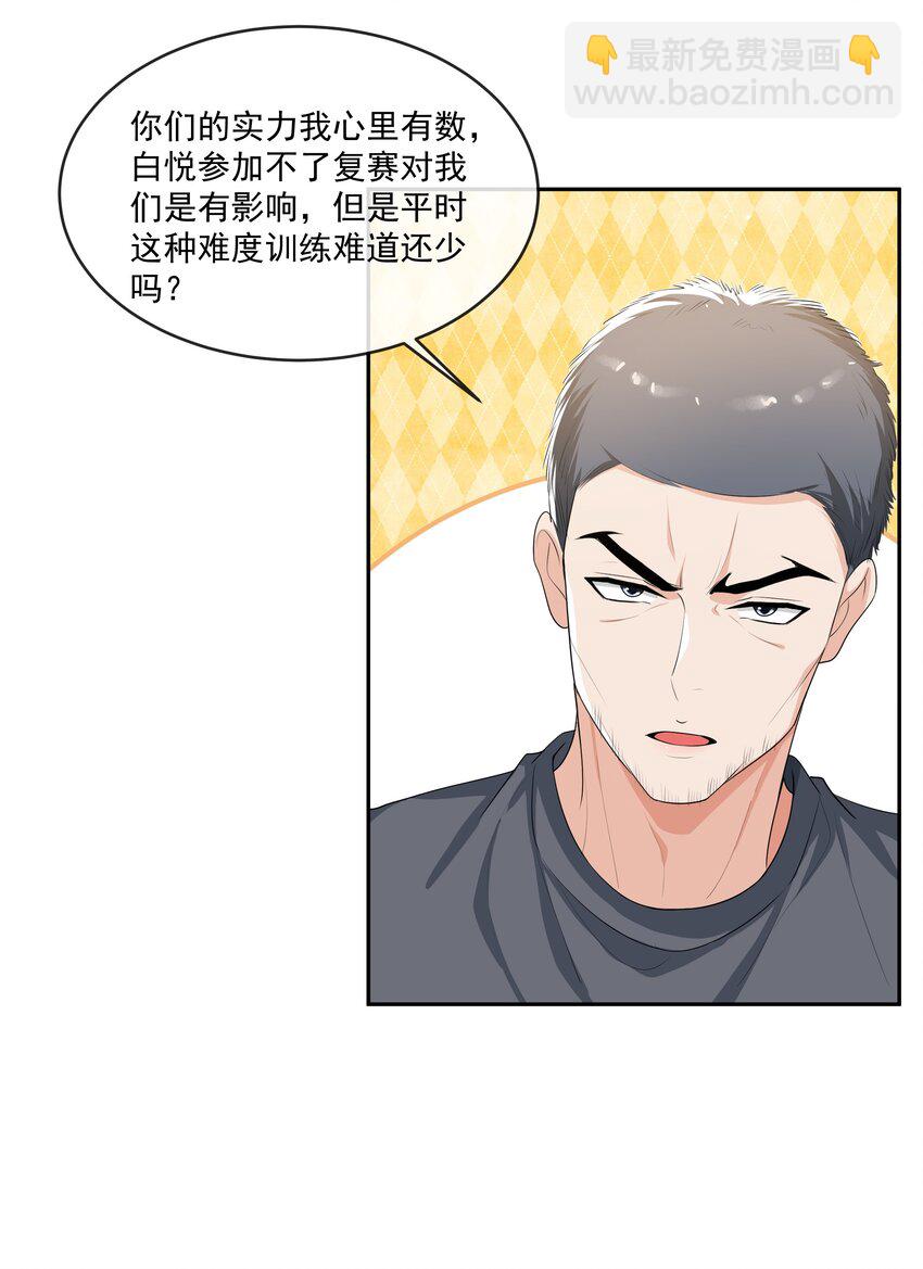070 宝贝，有你在真好！-第73话