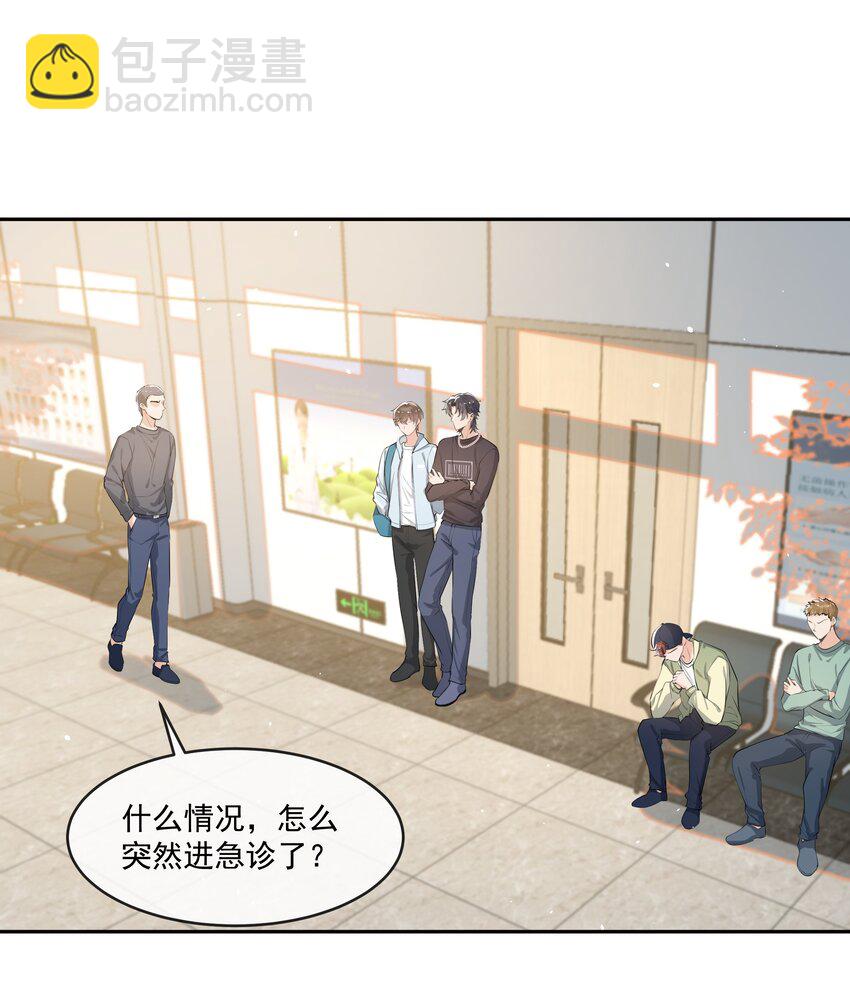 070 宝贝，有你在真好！-第73话