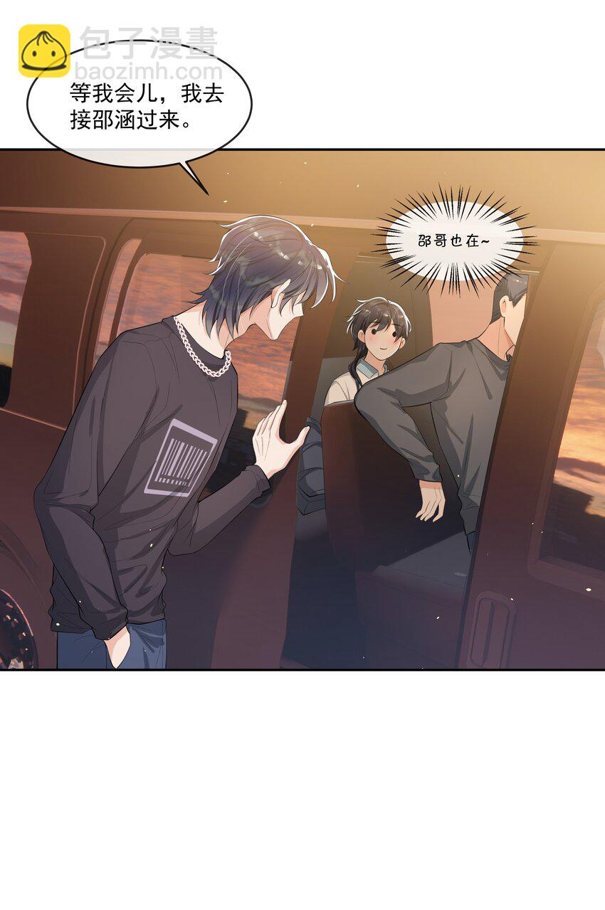 070 宝贝，有你在真好！-第73话