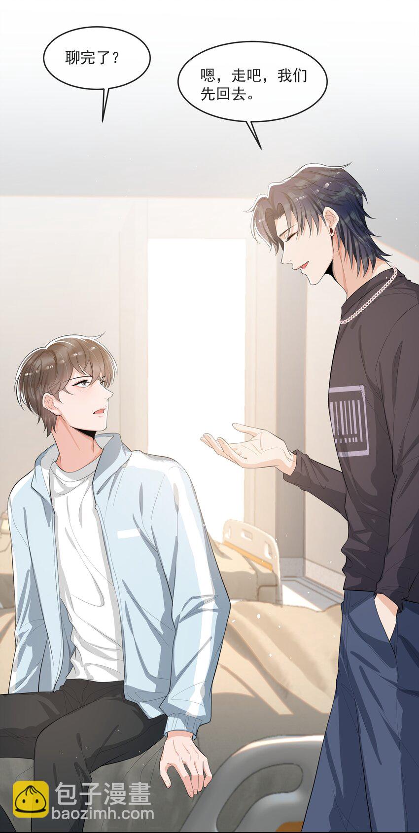 070 宝贝，有你在真好！-第73话