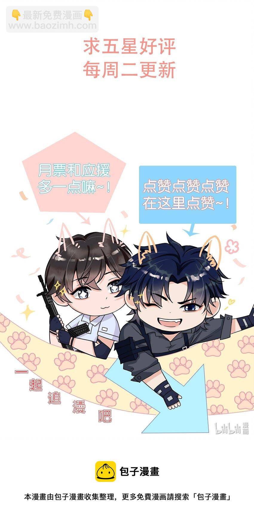 070 宝贝，有你在真好！-第73话