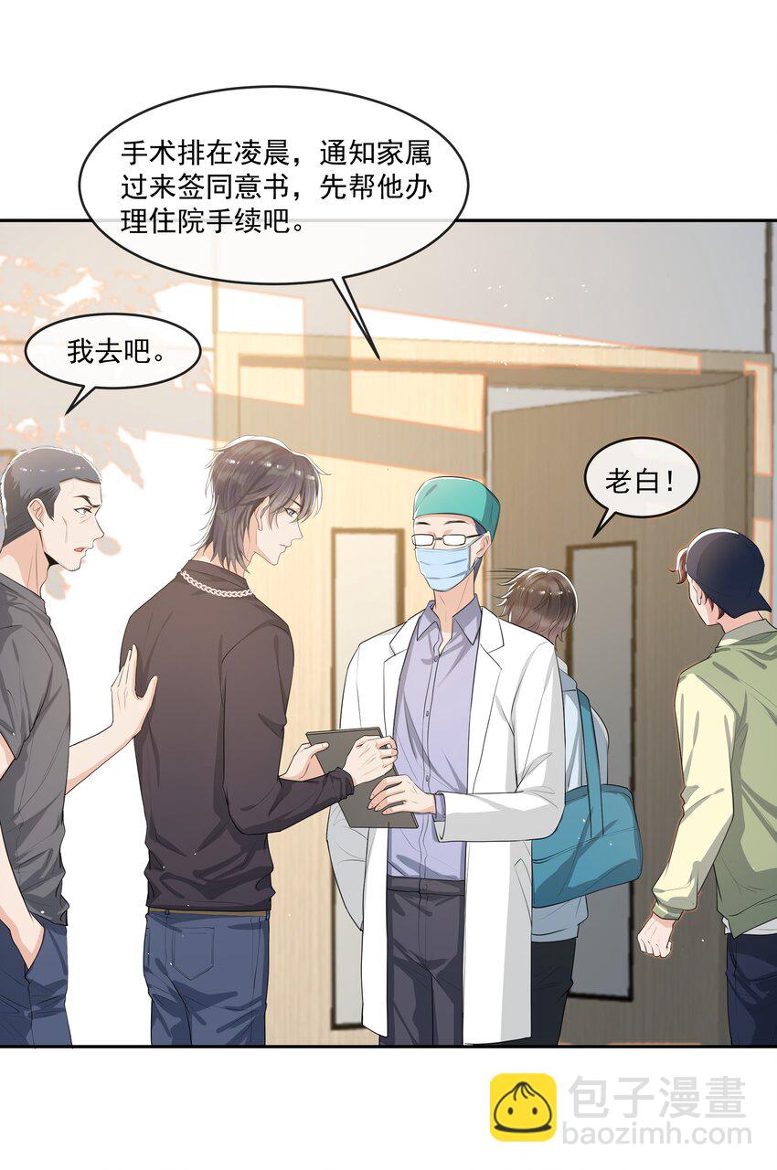 070 宝贝，有你在真好！-第73话