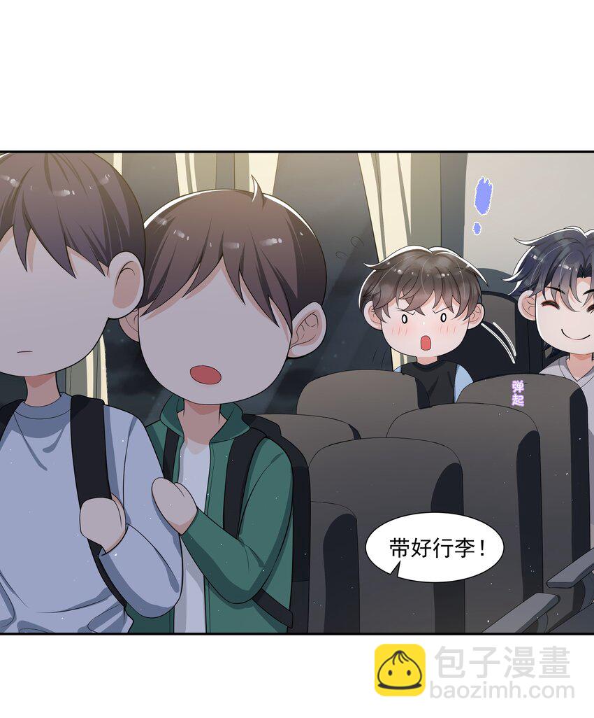 072 宝贝儿，我得下车了！-第75话