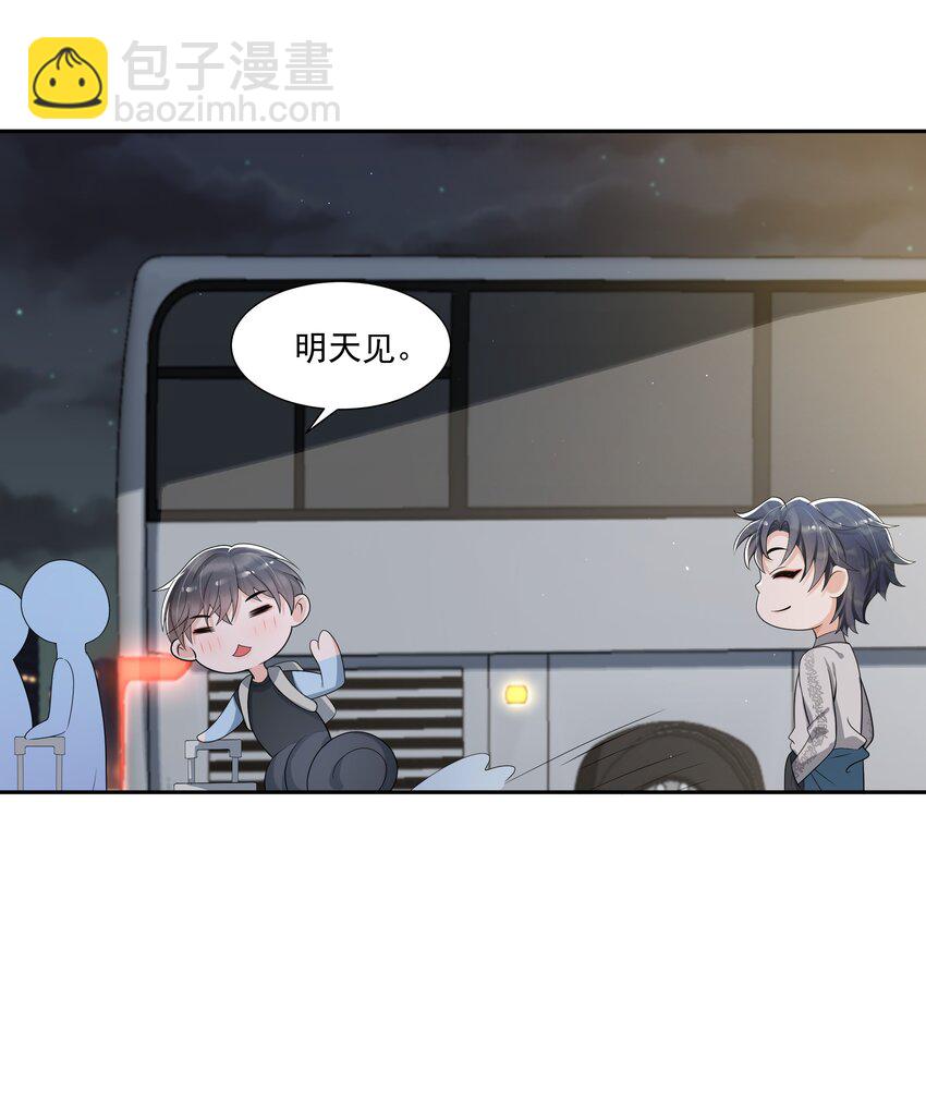 072 宝贝儿，我得下车了！-第75话