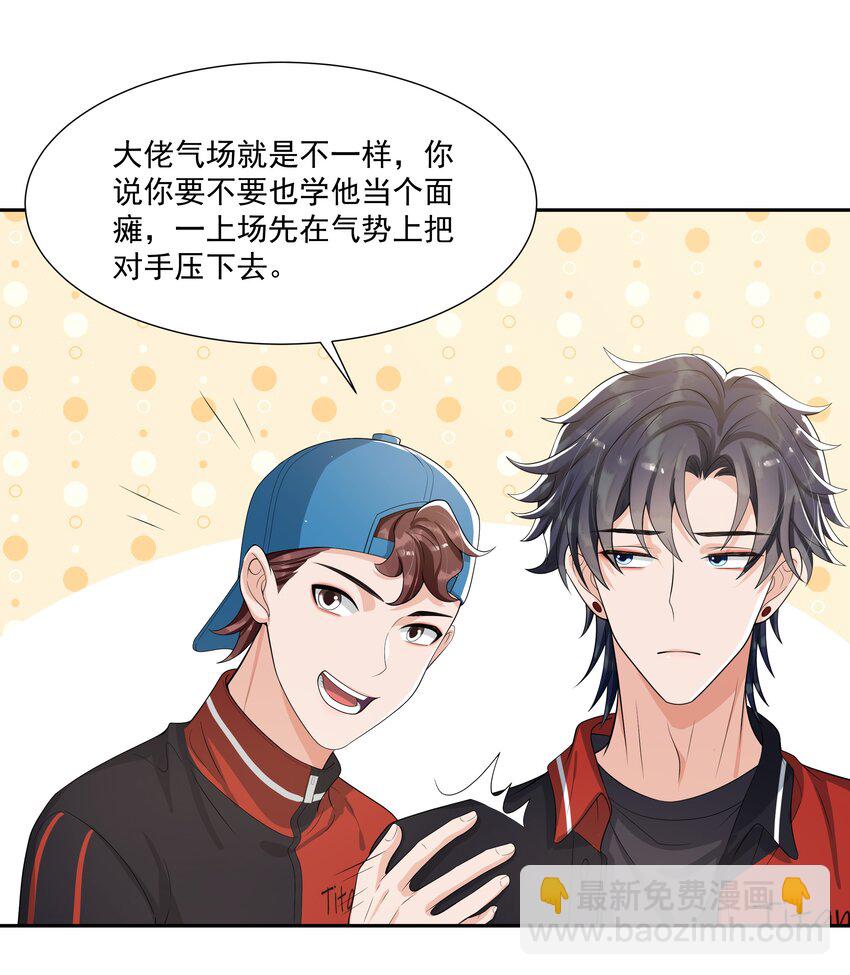 072 宝贝儿，我得下车了！-第75话