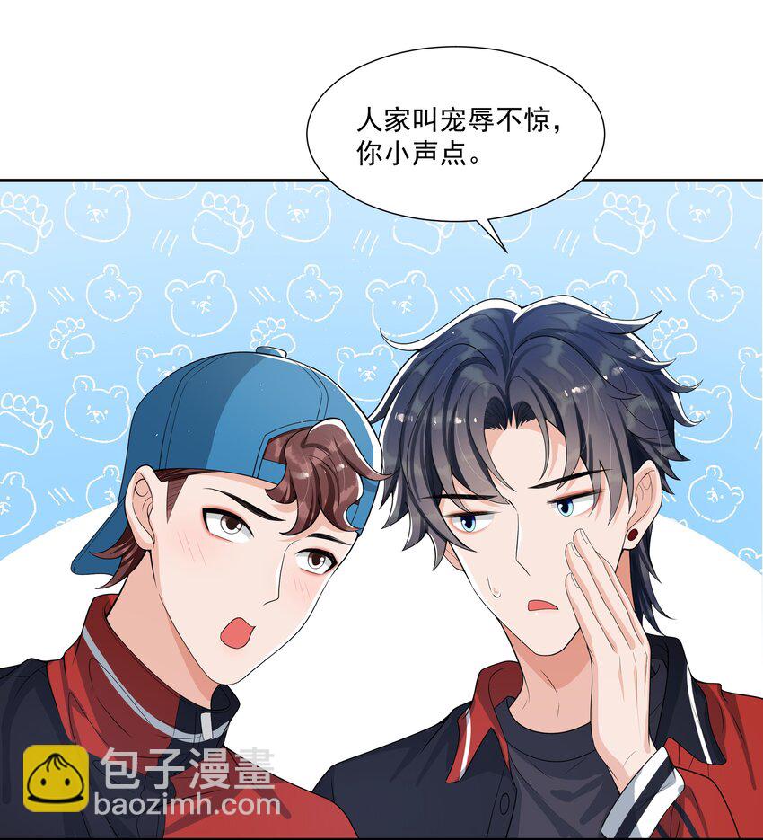 072 宝贝儿，我得下车了！-第75话