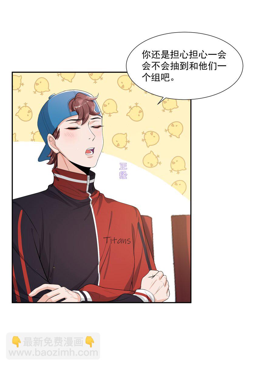 072 宝贝儿，我得下车了！-第75话