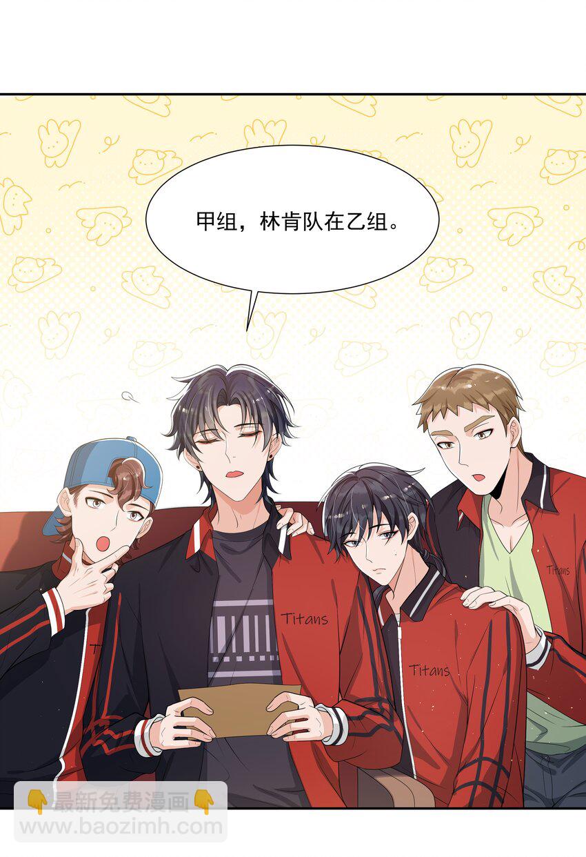 072 宝贝儿，我得下车了！-第75话