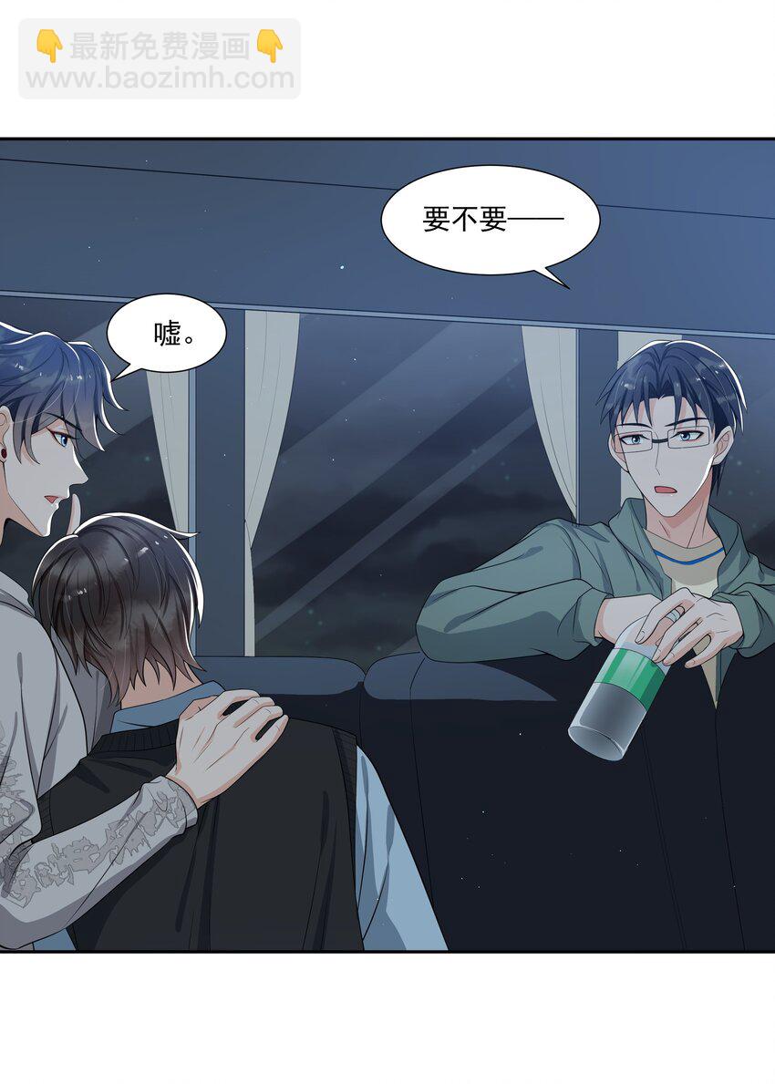 072 宝贝儿，我得下车了！-第75话