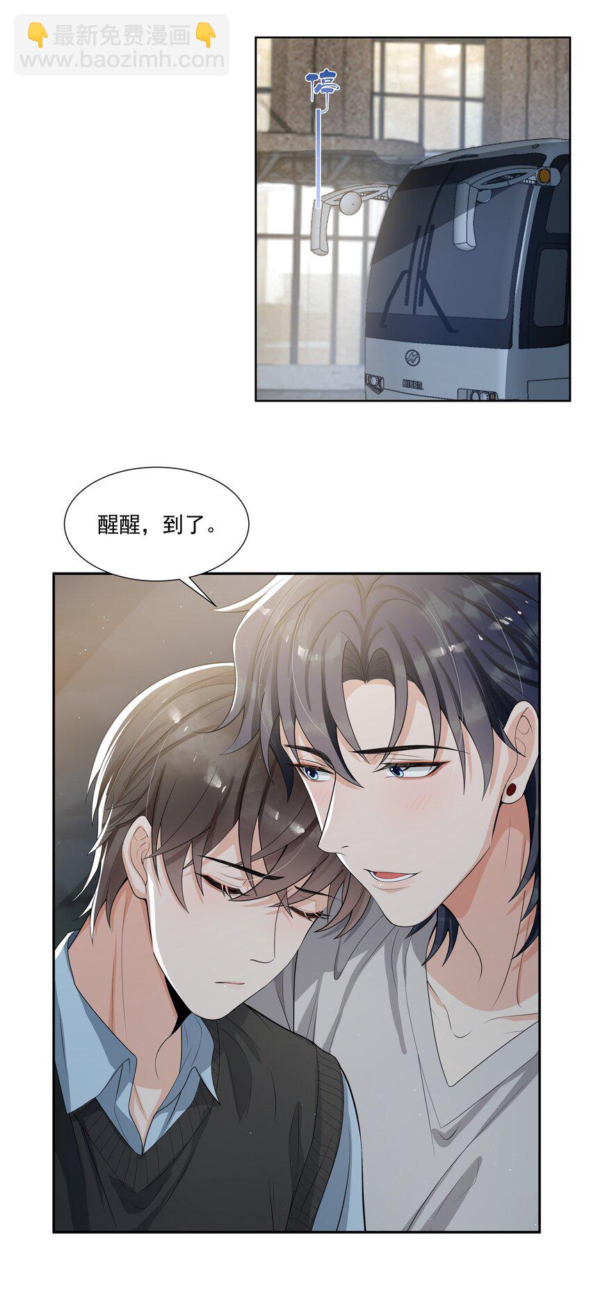 072 宝贝儿，我得下车了！-第75话