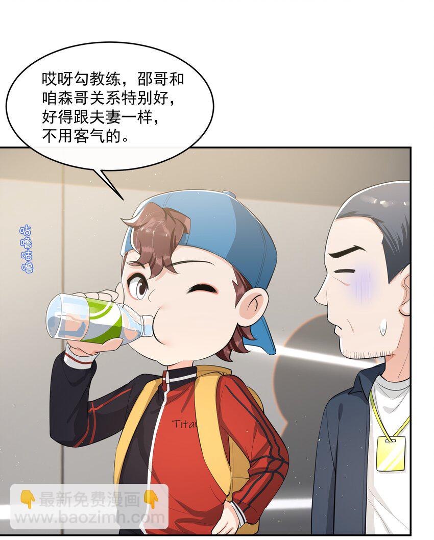 074 &ldquo;长嫂&rdquo;如母！-第77话