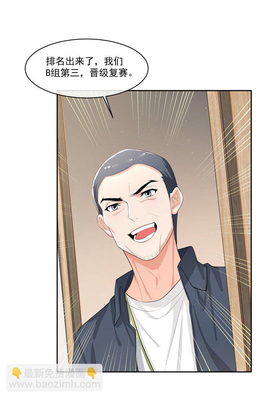 074 &ldquo;长嫂&rdquo;如母！-第77话