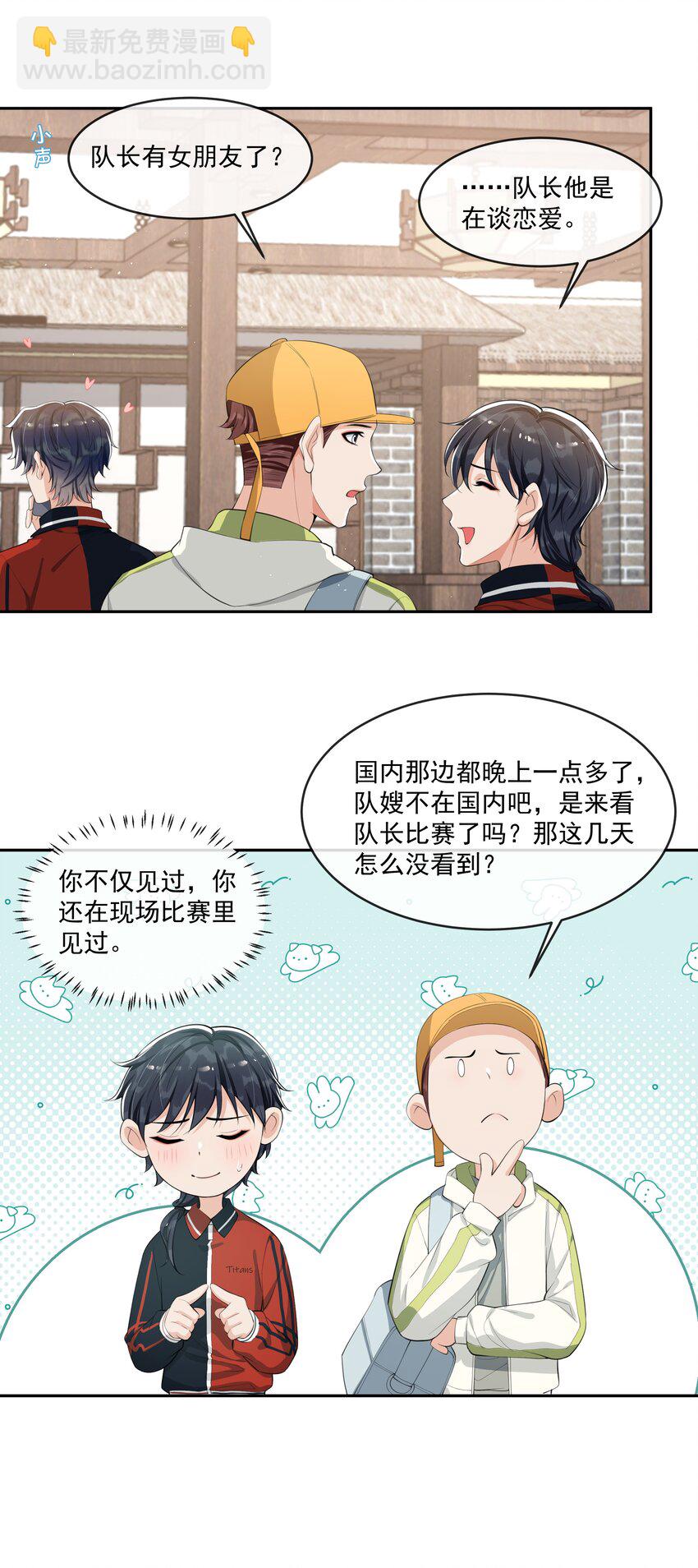 075 又一个虐狗的牺牲品哦～-第79话