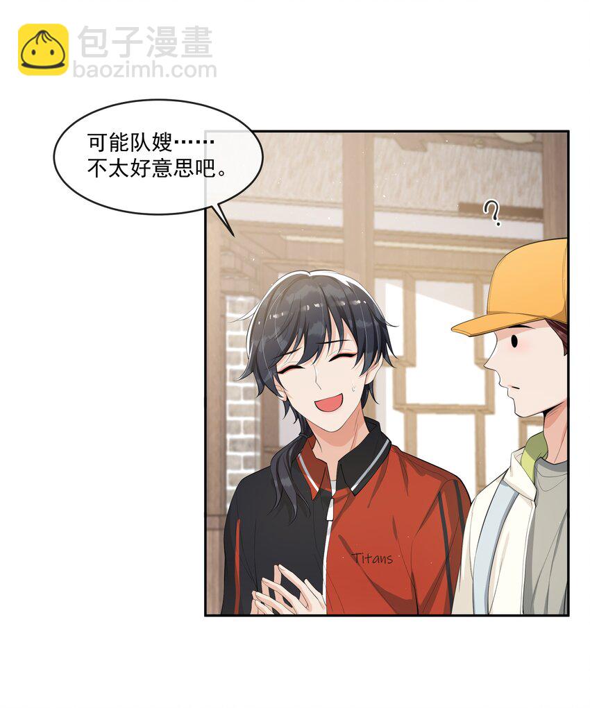 075 又一个虐狗的牺牲品哦～-第79话