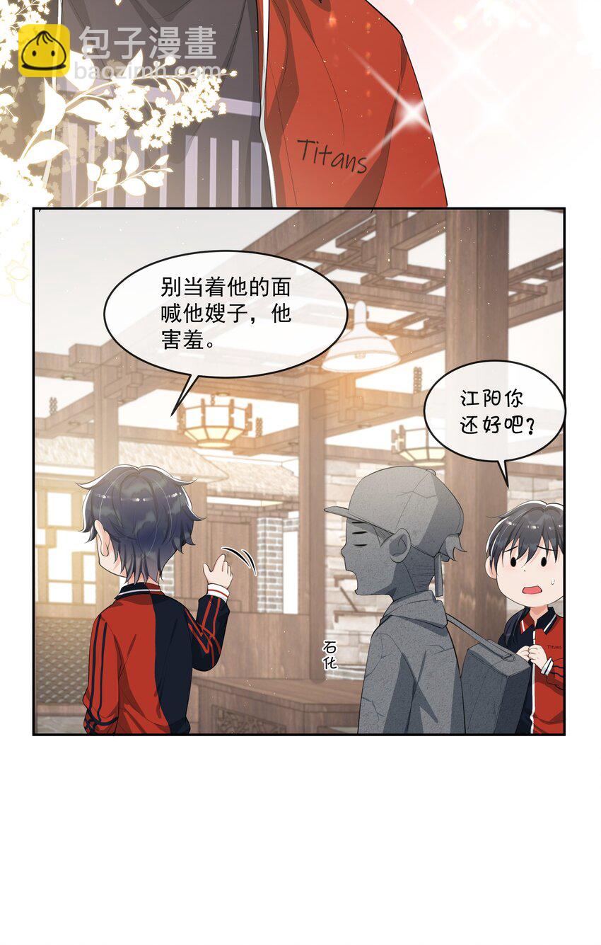 075 又一个虐狗的牺牲品哦～-第79话