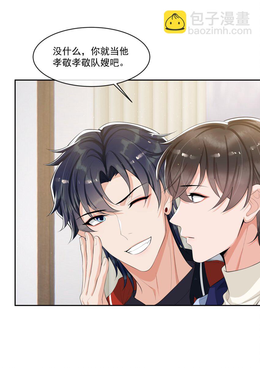 075 又一个虐狗的牺牲品哦～-第79话