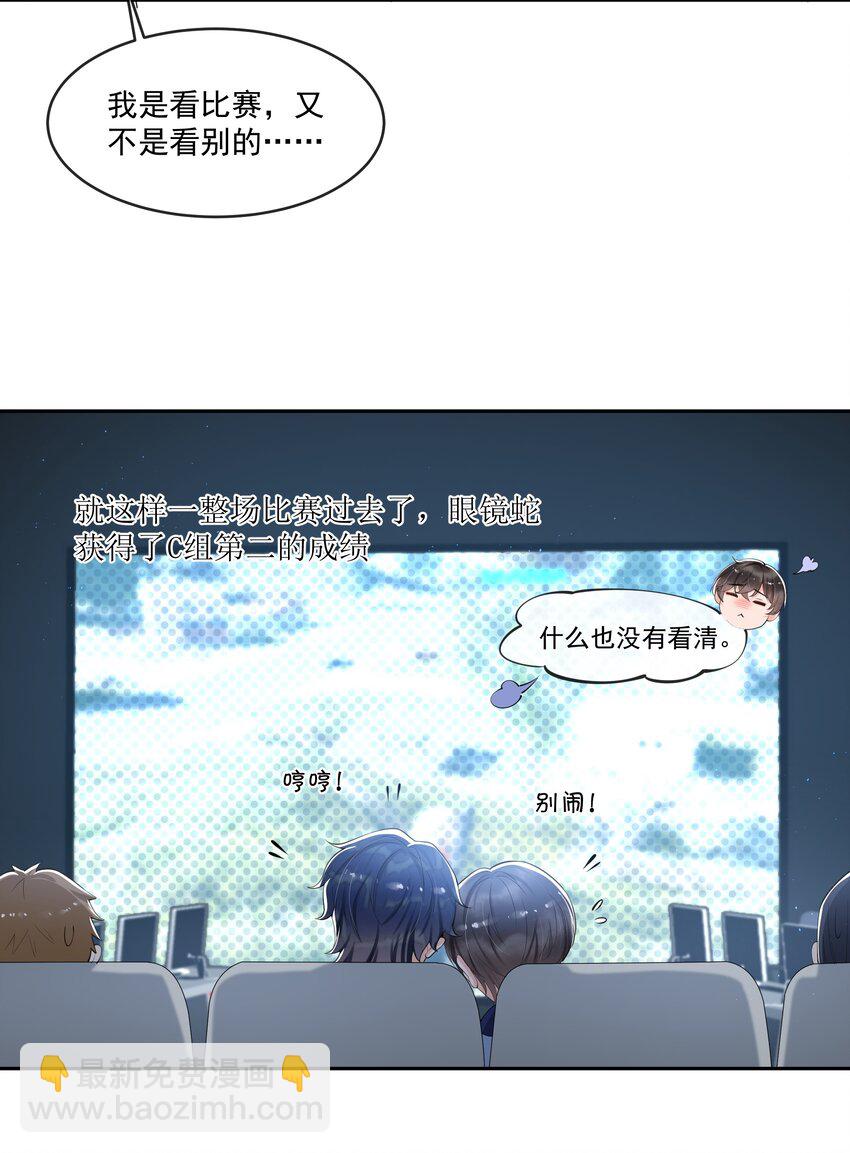 075 又一个虐狗的牺牲品哦～-第79话