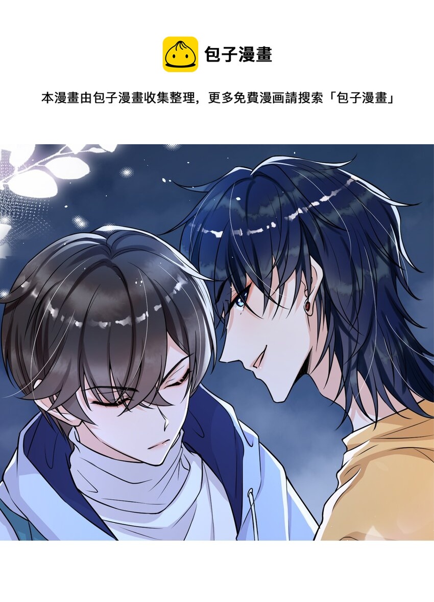 008 老大你脸怎么这么红！(1/2)-第9话