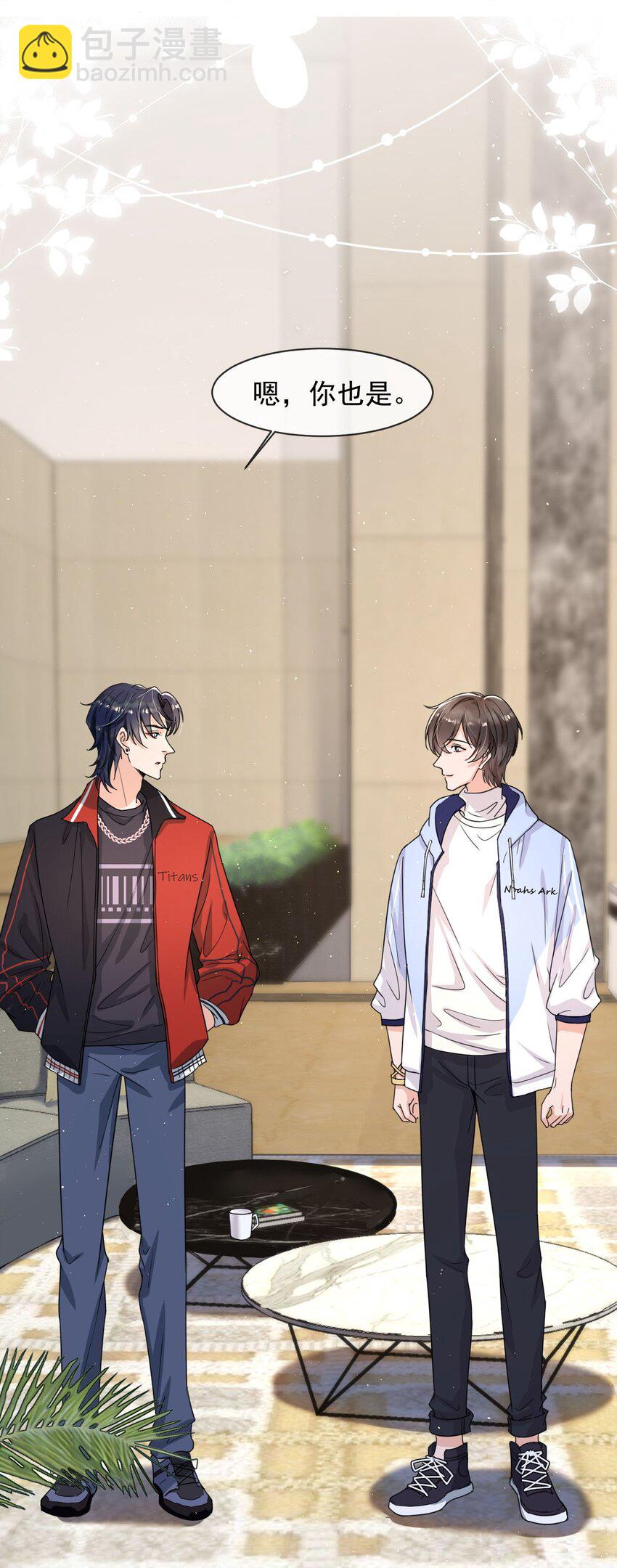 008 老大你脸怎么这么红！(1/2)-第9话