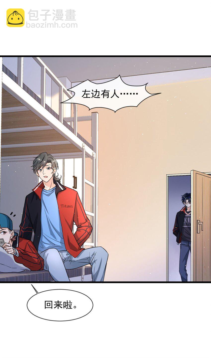 008 老大你脸怎么这么红！(1/2)-第9话