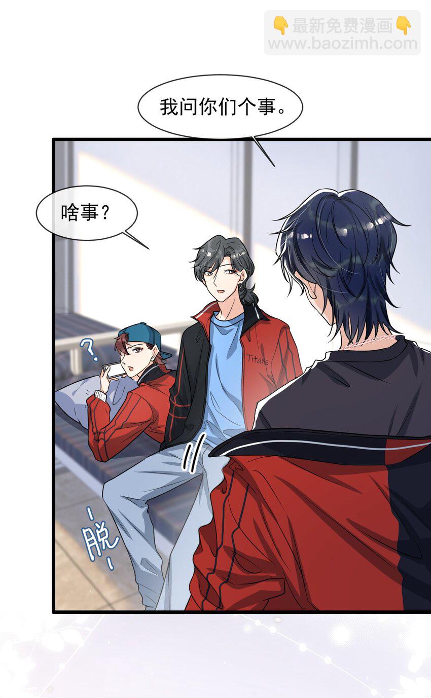 008 老大你脸怎么这么红！(1/2)-第9话