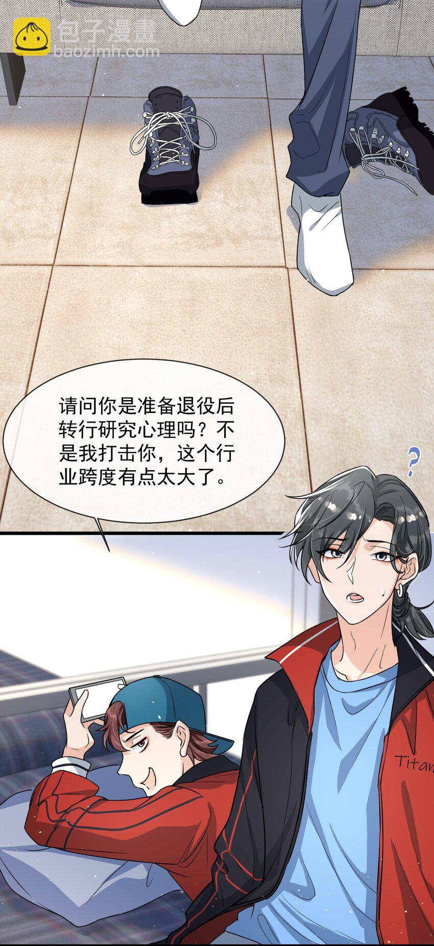 008 老大你脸怎么这么红！(1/2)-第9话