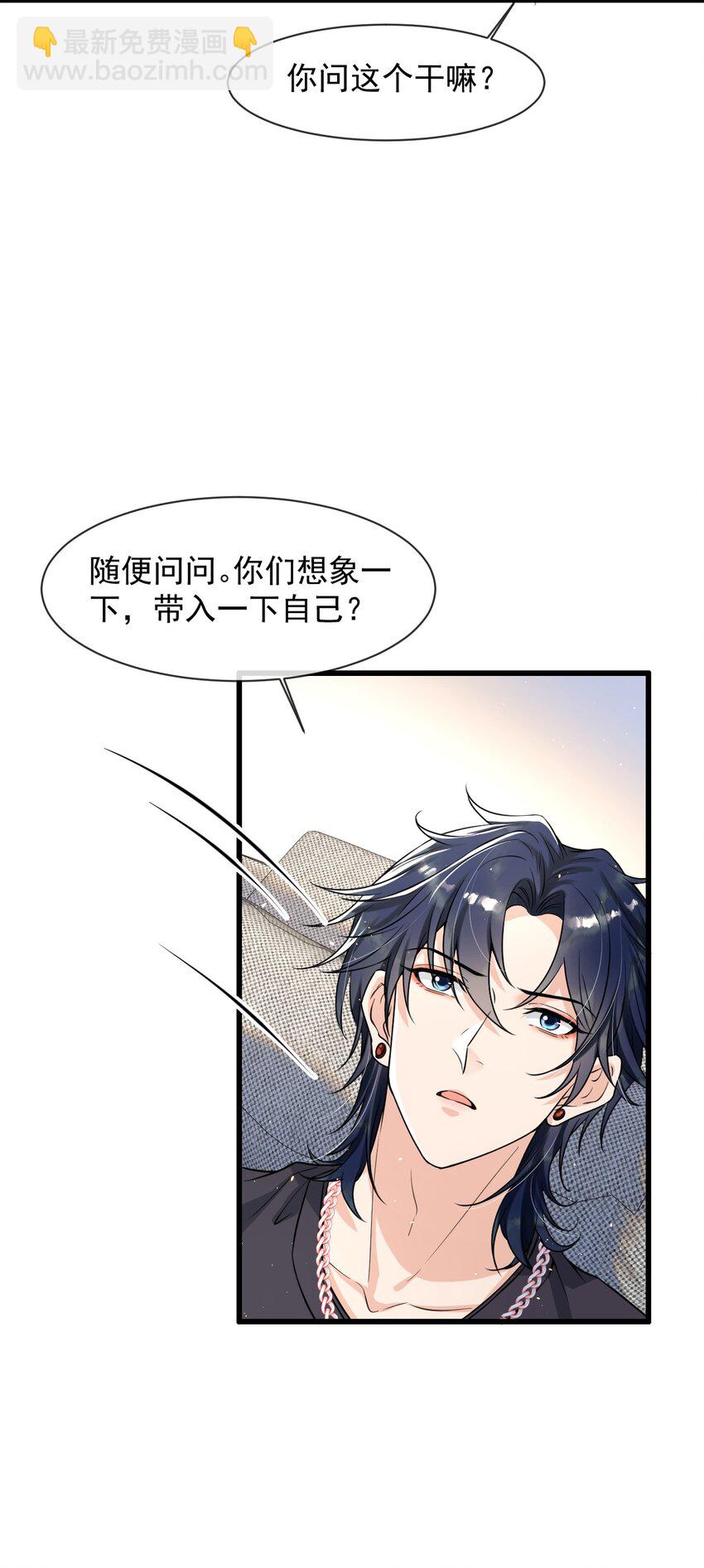 008 老大你脸怎么这么红！(1/2)-第9话