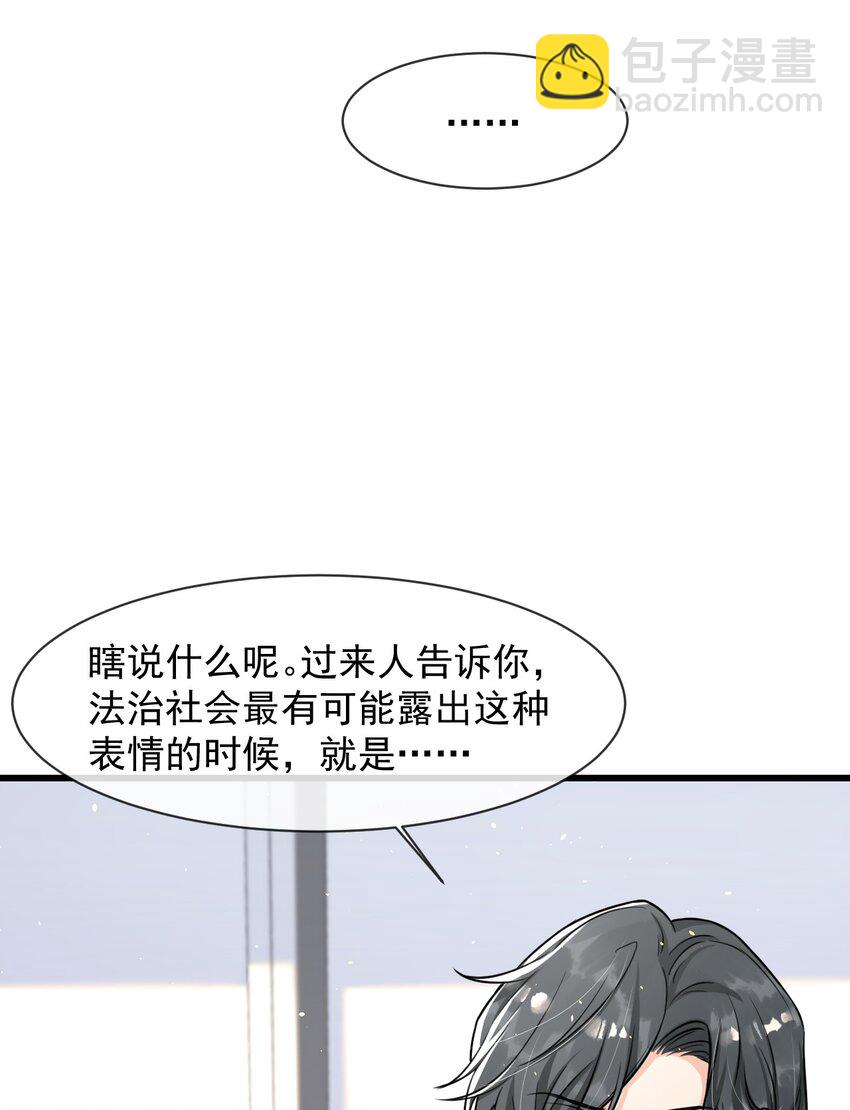 008 老大你脸怎么这么红！(1/2)-第9话