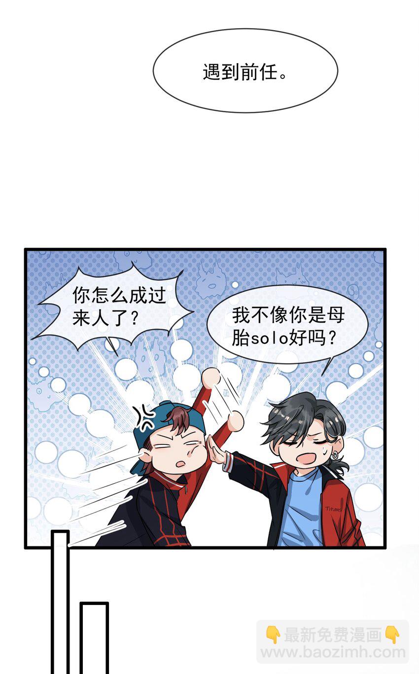 008 老大你脸怎么这么红！(1/2)-第9话