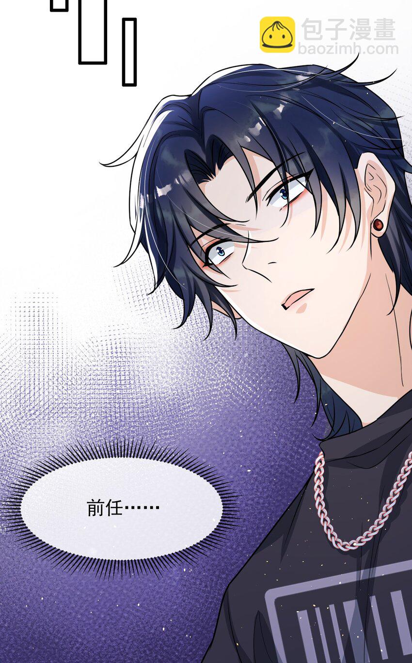 008 老大你脸怎么这么红！(1/2)-第9话