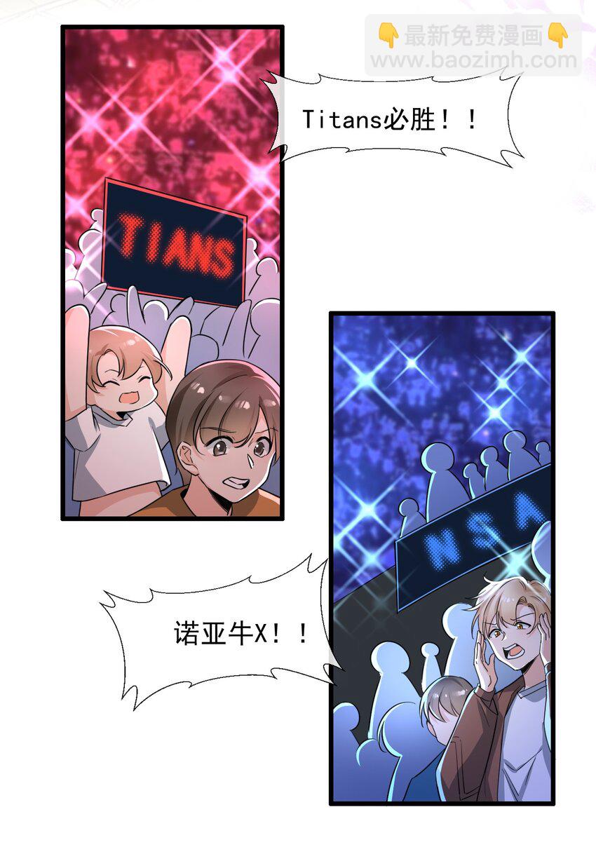 008 老大你脸怎么这么红！(1/2)-第9话