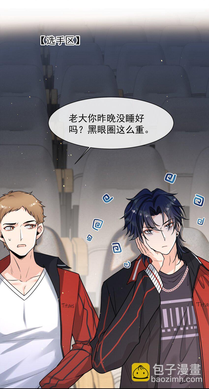 008 老大你脸怎么这么红！(1/2)-第9话