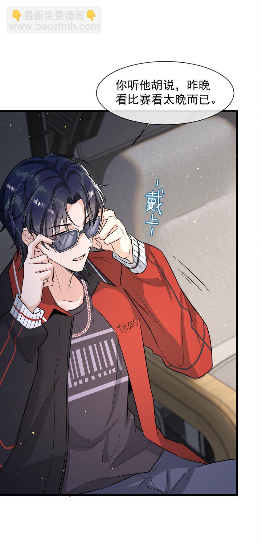 008 老大你脸怎么这么红！(1/2)-第9话