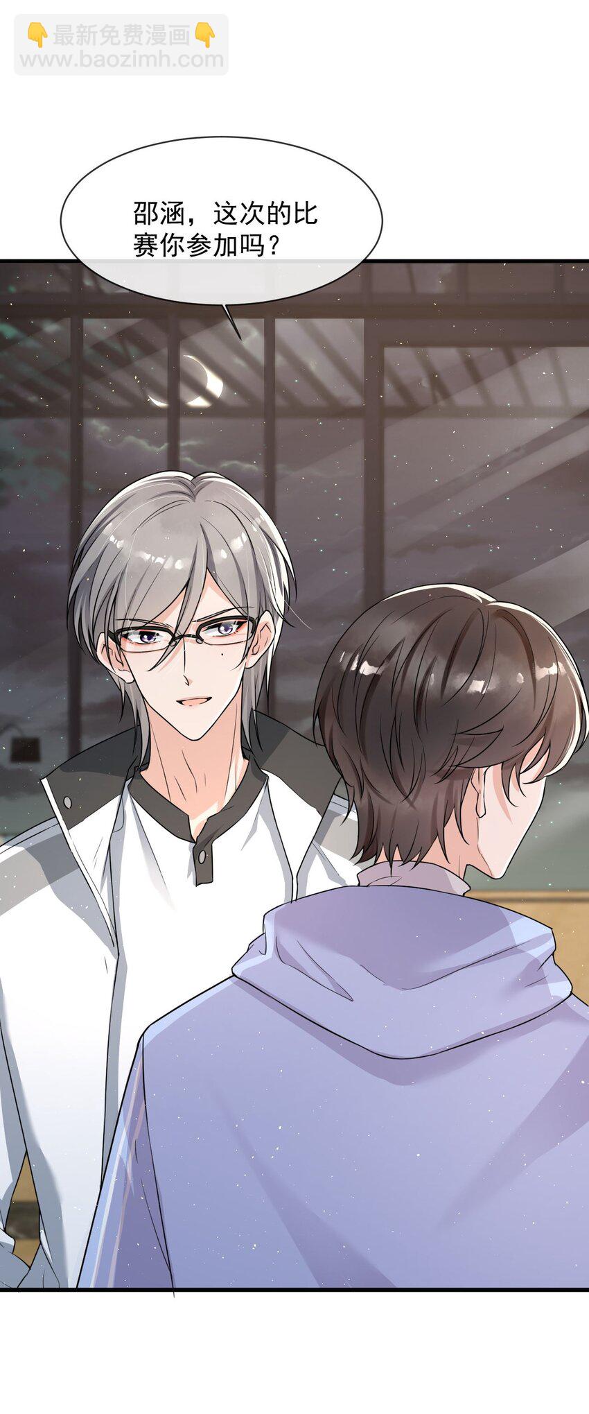 008 老大你脸怎么这么红！(1/2)-第9话