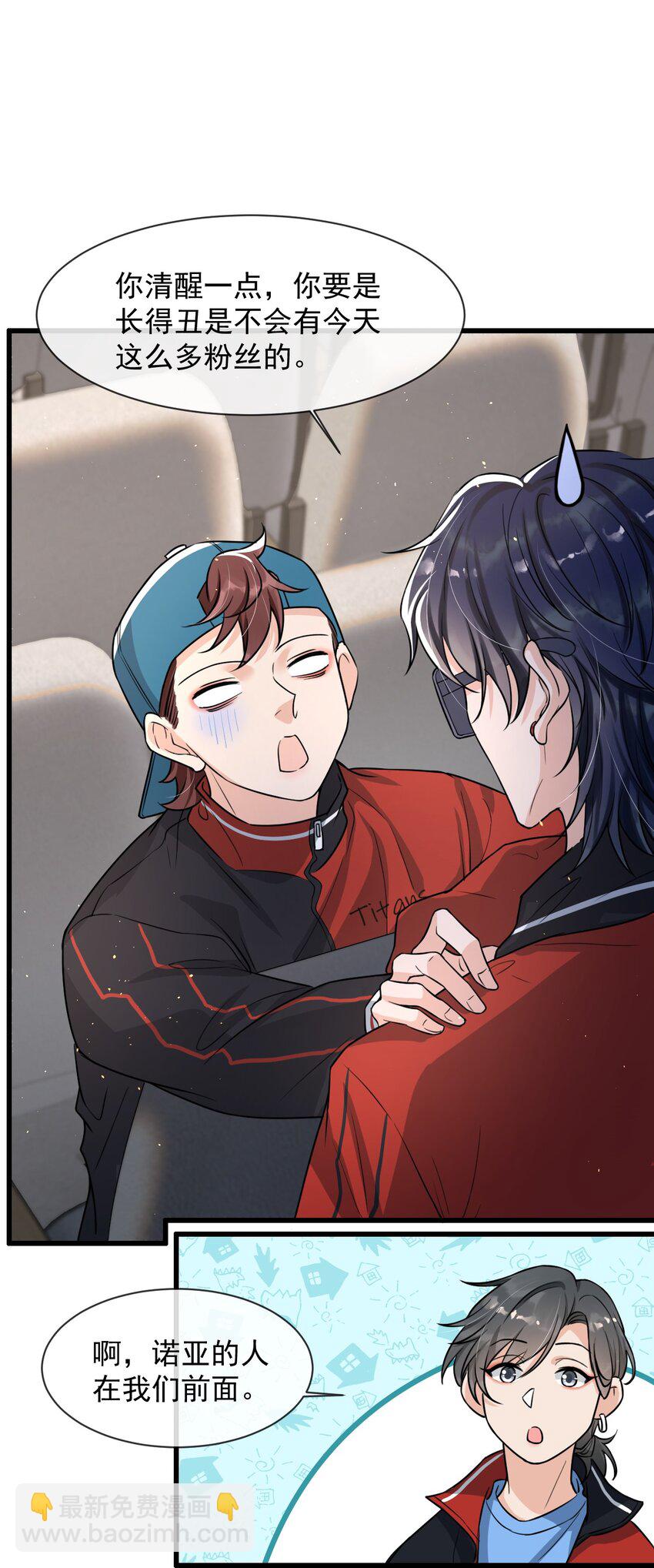 008 老大你脸怎么这么红！(1/2)-第9话