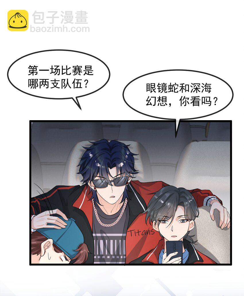 008 老大你脸怎么这么红！(1/2)-第9话