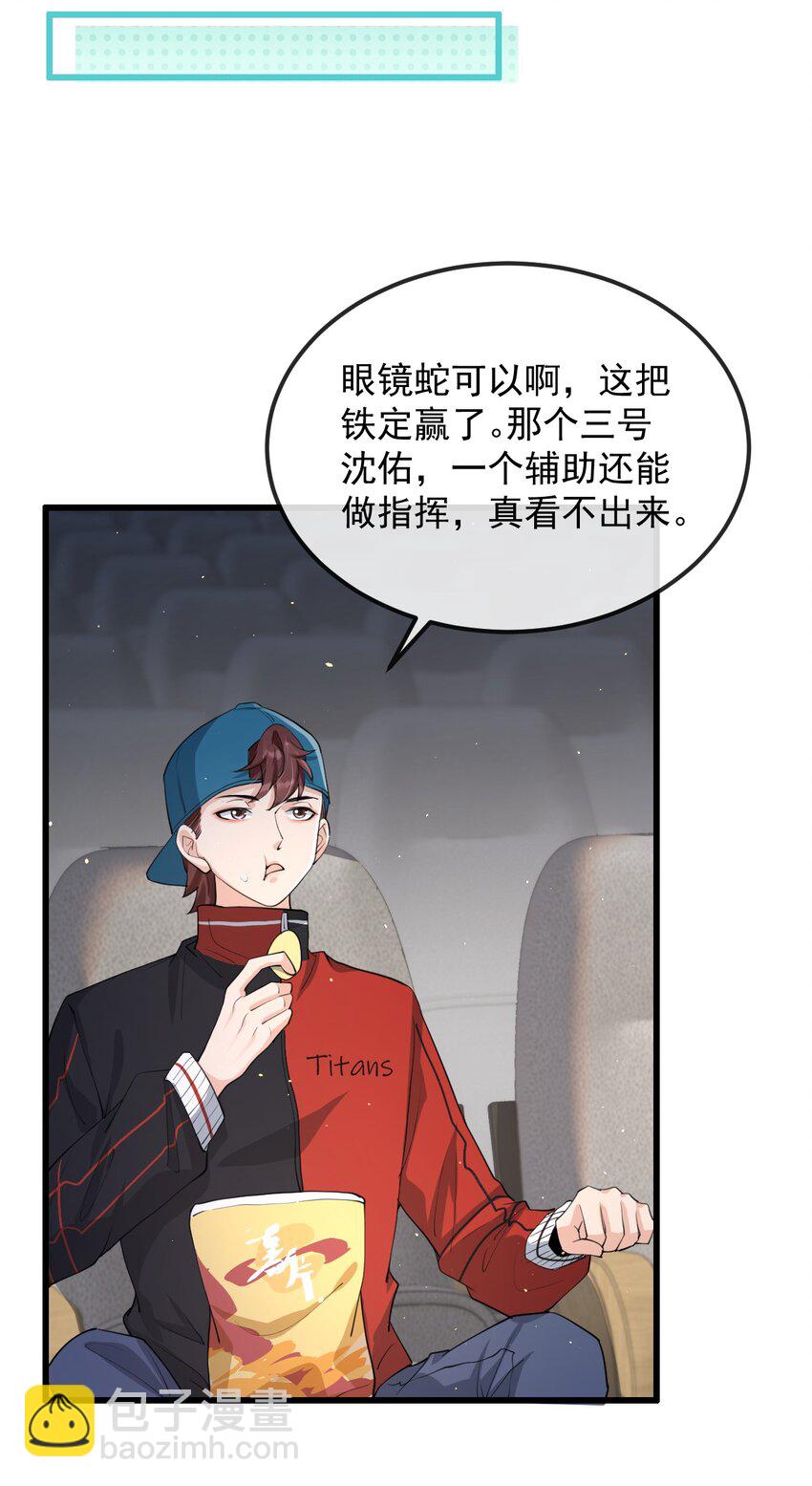 008 老大你脸怎么这么红！(1/2)-第9话