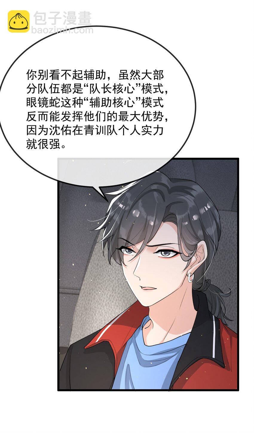 008 老大你脸怎么这么红！(1/2)-第9话