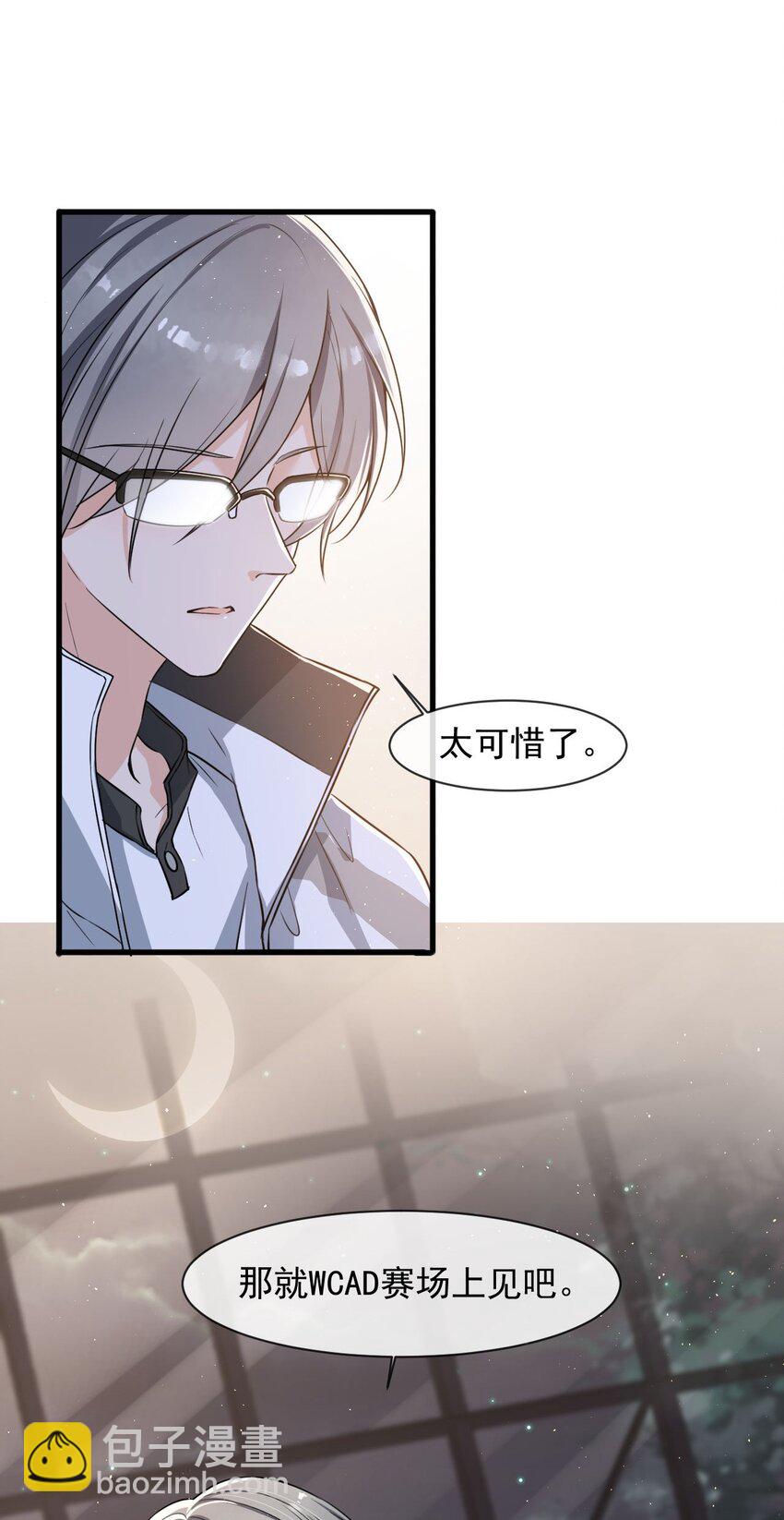 008 老大你脸怎么这么红！(1/2)-第9话