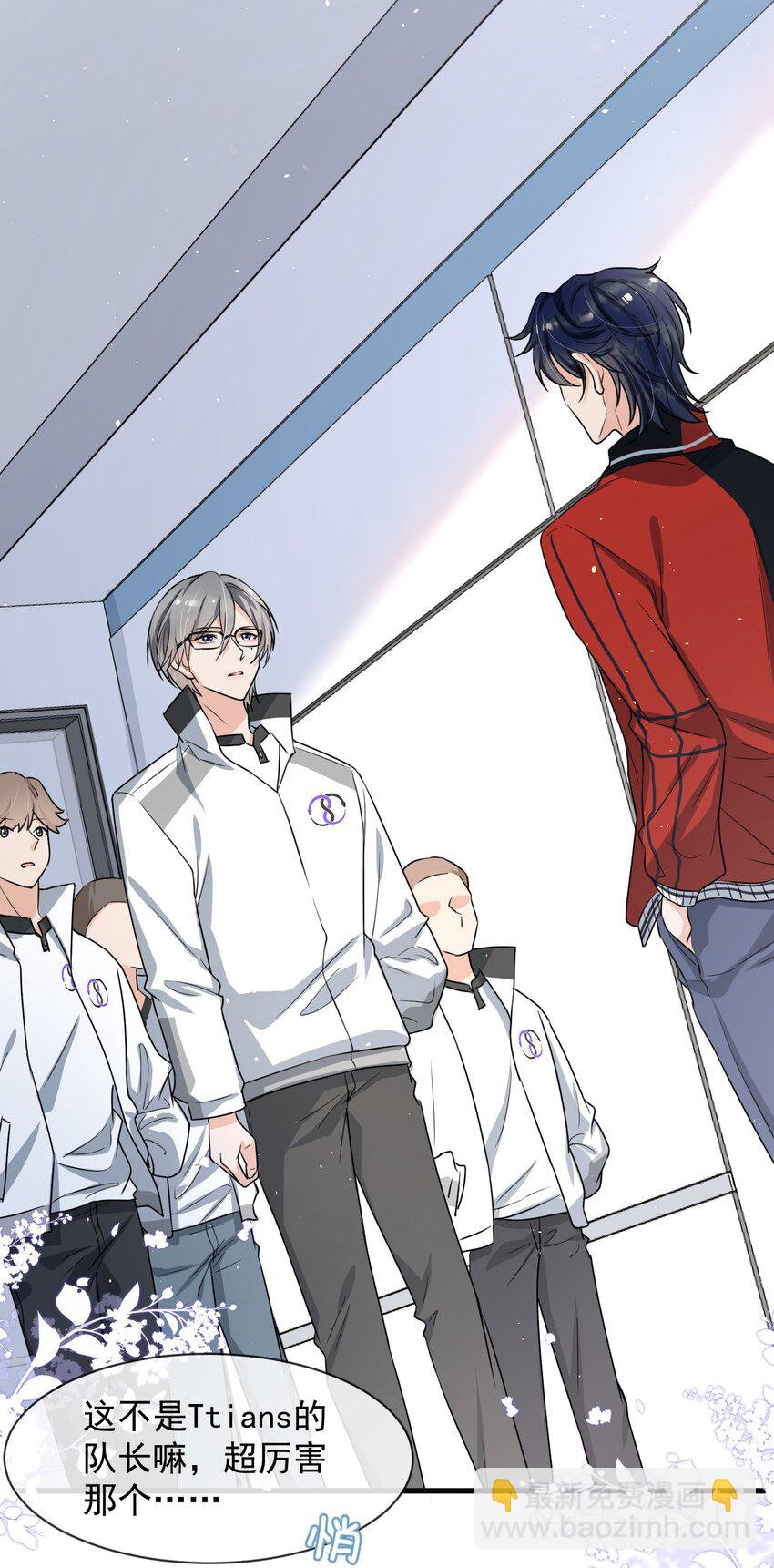 008 老大你脸怎么这么红！(1/2)-第9话