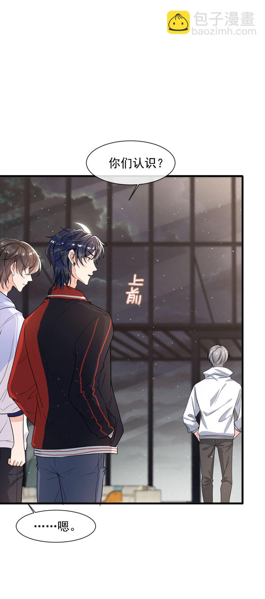 008 老大你脸怎么这么红！(1/2)-第9话