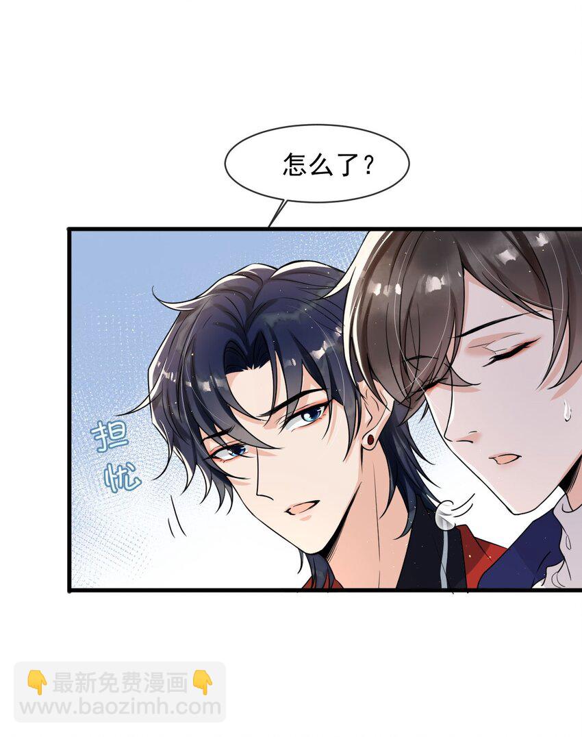 008 老大你脸怎么这么红！(1/2)-第9话