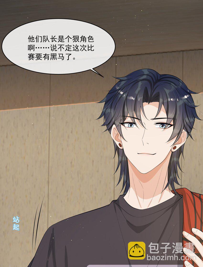 077 醋坛子打翻了吗？-第81话