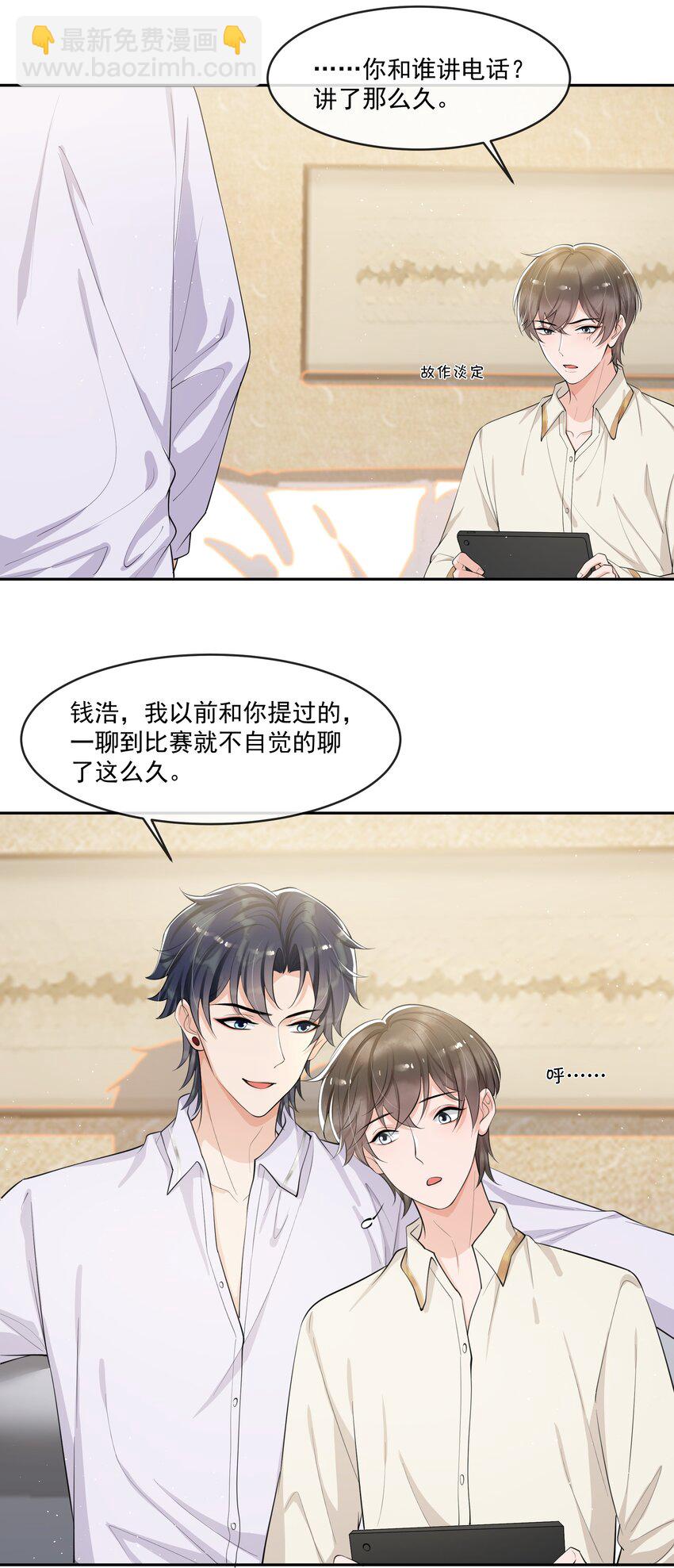 077 醋坛子打翻了吗？-第81话