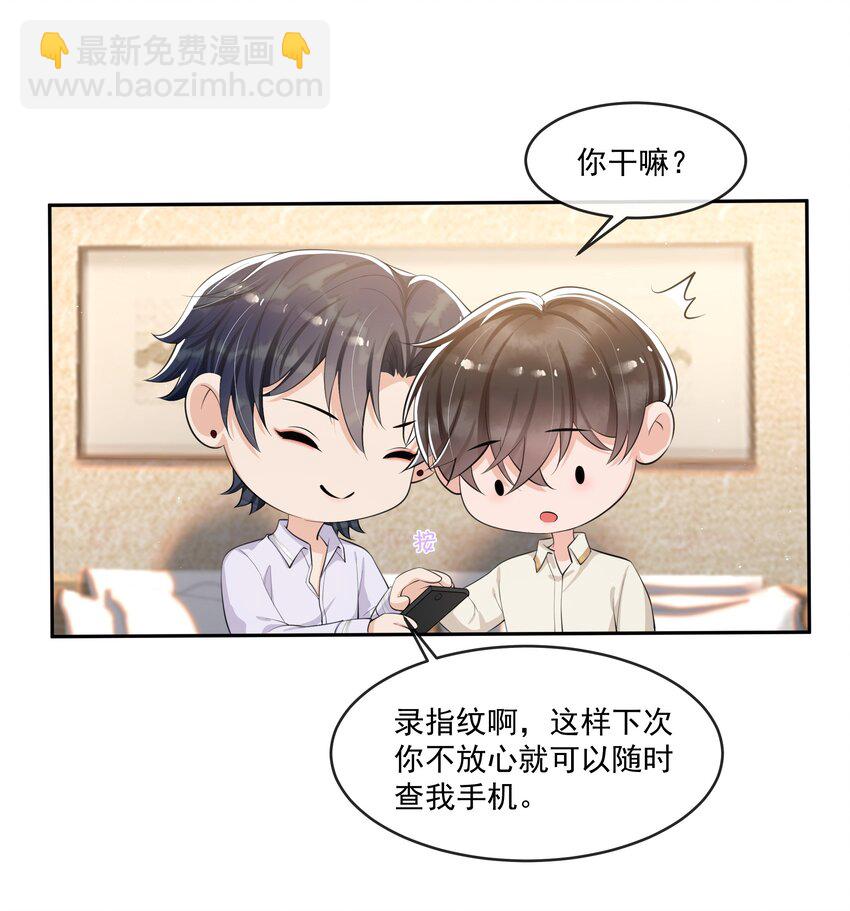 077 醋坛子打翻了吗？-第81话