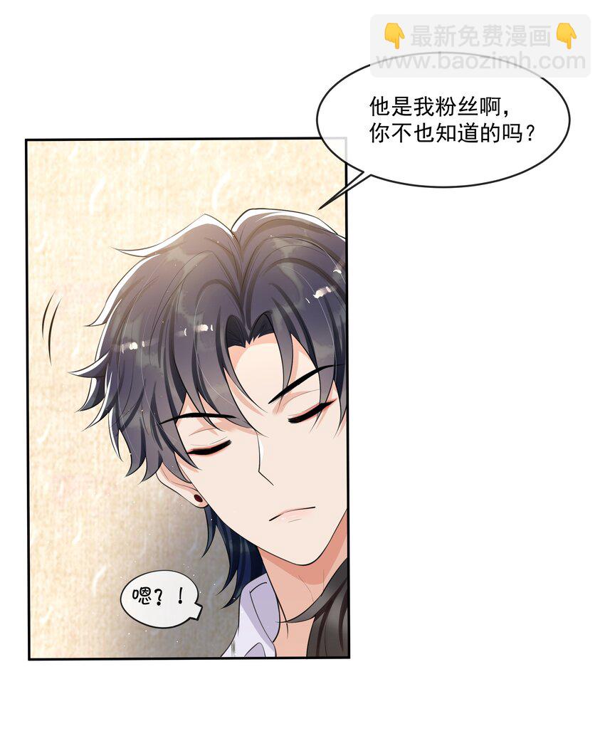 077 醋坛子打翻了吗？-第81话