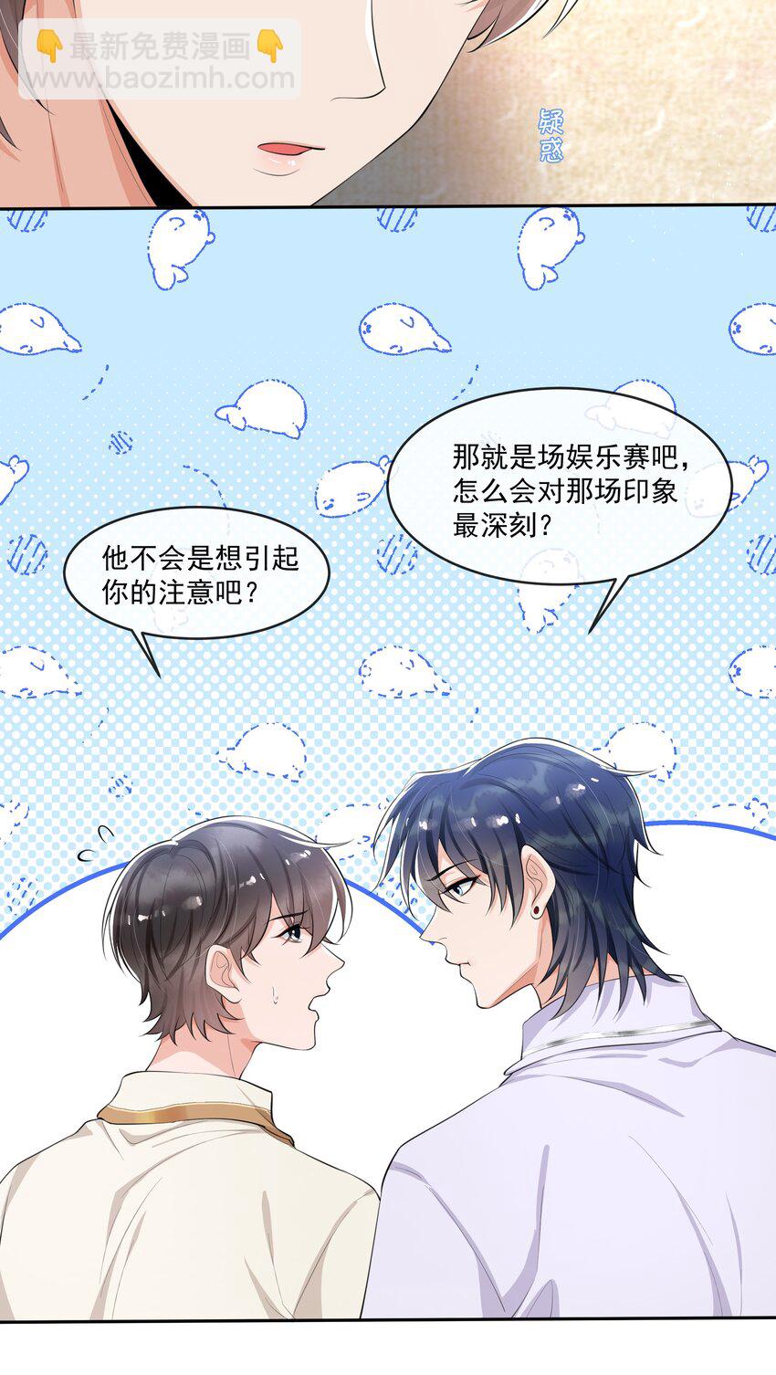 077 醋坛子打翻了吗？-第81话